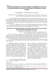 Формализованный алгоритм выбора подвижного состава для выполнения заказов на перевозку рефрижераторных грузов