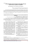 Перспективные направления организации очистки резервуаров от донных отложений