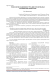 Технологии соединения труб двигателей малых космических аппаратов
