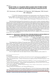 Индустрия 6.0: создание прикладных инструментариев прорывного развития промышленных комплексов РФ