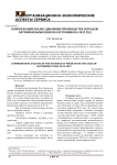 Комплексный анализ динамики производства и продаж автомобильных шин по состоянию на 2025 год