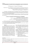 Исследование транспортного поведения в Санкт-Петербурге