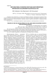 Перспективы развития морских контейнерных перевозок в Калининградской области