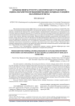 Зарядная инфраструктура электрического транспорта: оценка параметров функционирования зарядных станций в населенных пунктах