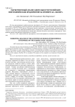 Маркетинговый анализ деятельности российских нефтехимических предприятий на примере АО «Экопэт»