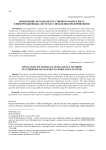 Применение методов искусственного интеллекта в информационных системах управления предприятиями