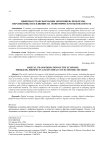 Цифровая трансформация экономики: проблемы, перспективы и ее влияние на экономическую безопасность