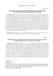 Методические подходы к формированию и размещению ресурсной базы в региональной экономике