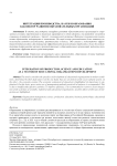 Интеграция производства, науки и образования как вектор развития образовательных организаций
