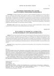 Эволюция экономических теорий сберегательного поведения домохозяйств