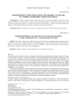 Мировой опыт логистики в сфере обращения с отходами в условиях экономики замкнутого цикла
