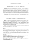 Синхронизация стратегического и бюджетного планирования в Российской Федерации