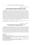 Развитие национальной инновационной системы: государственная поддержка кластерного развития