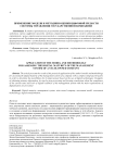 Применение модели и методики оценки цифровой зрелости системы управления государственной компанией