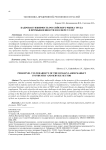 Кадровая уязвимость российского рынка труда в промышленности и в сфере услуг