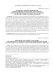 Разработка архитектурной модели информационно-технологических сервисов информационной поддержки системы управления закупками сетевых торговых компаний