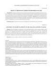 Оценка развития креативной экономики в России