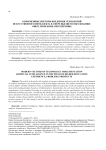 Современные векторы внедрения технологий искусственного интеллекта в сфере высшего образования: опыт, проблемы, перспективы
