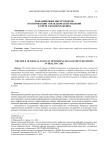 Роль цифровых инструментов в оптимизации управленческих решений в сфере здравоохранения