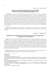 Проблемы информационного обеспечения процессов управления в цифровой среде
