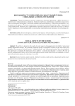Школьный и студенческий образовательный туризм: социальные аспекты управления