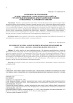 Особенности сбережений и инвестиционного поведения домохозяйств: структурные изменения и демографическое влияние в экономике устойчивого развития