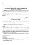 Факторы и механизмы совместного создания ценности акторами маркетплейсов
