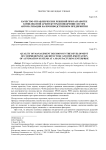 Качество управленческих решений при разработке комплексной архитектуры и внедрении систем автоматизации на производственном предприятии