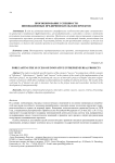 Прогнозирование успешности инновационных предпринимательских проектов