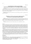Теоретические аспекты обеспечения конкурентоспособности услуг на рынке делового туризма