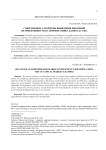 Современные алгоритмы выявления рыночной неэффективности на примере рынка капитала США