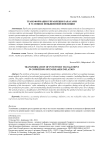 Трансформация управления запасами в условиях повышенной инфляции