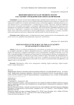 Цифровизация в государственном секторе как элемент управленческого консультирования