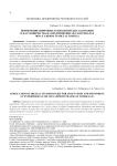 Применение цифровых технологий для адаптации и наставничества на предприятиях (на материалах ООО «Газпром Трансгаз Томск»)