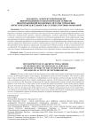 Разработка архитектурной модели информационно-технологических сервисов информационной поддержки системы управления логистической деятельностью сетевых торговых компаний