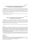 Прогнозирование макроэкономических показателей на основе рекуррентной нейронной сети