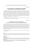 Самонаблюдение и самооценивание работников в деятельности современных предприятий