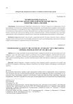 Терминологическая база в системе автоматической переработки текста: критерии отбора лексики