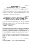Повышение качества предоставления коммунальных услуг населению за счет реализации инфраструктурных проектов ЖКХ в рамках ГЧП