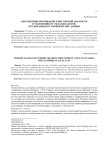 Перспективы противодействия теневой занятости и уклонению от уплаты налогов: что показывают эмпирические данные
