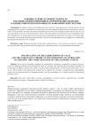 Влияние теории трудовой стоимости и маржинальной концепции на формирование подходов к оценке конкурентоспособности экономической системы