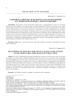 Развитие научной мысли по вопросам налогообложения в условиях коронакризиса: обзор публикаций