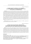 Региональные практики государственного управления инфраструктурной поддержкой СО НКО (на материалах регионов СЗФО)