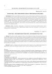 Логистика: престиж профессии и современная практика