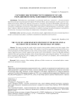 Состояние обеспеченности трудовыми ресурсами рекреационной сферы экономики Республики Крым