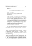 С. Я. Ербанова в информационном пространстве первой четверти XXI в