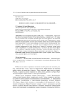 Вечная слава солдатам Великой Отечественной