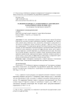 Особенности процесса солеварения на Селенгинском солеваренном заводе в конце XIX в. (по материалам Государственного архива РБ)