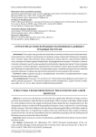 Структурная трансформация экономики и дефицит трудовых ресурсов