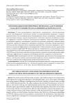 Оптимизация контейнерных перевозок для развития сельского хозяйства в Калининградской области